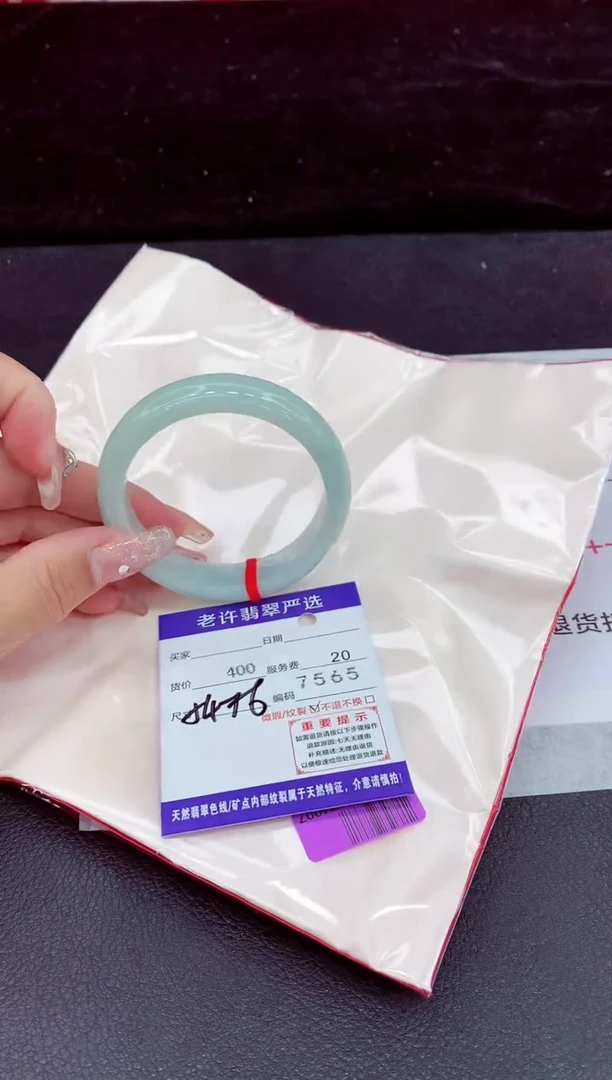 未镶嵌手镯翡翠111