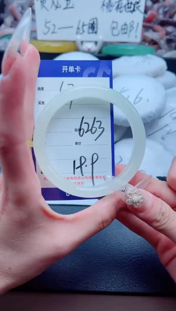 石英质玉手镯未镶嵌57-62