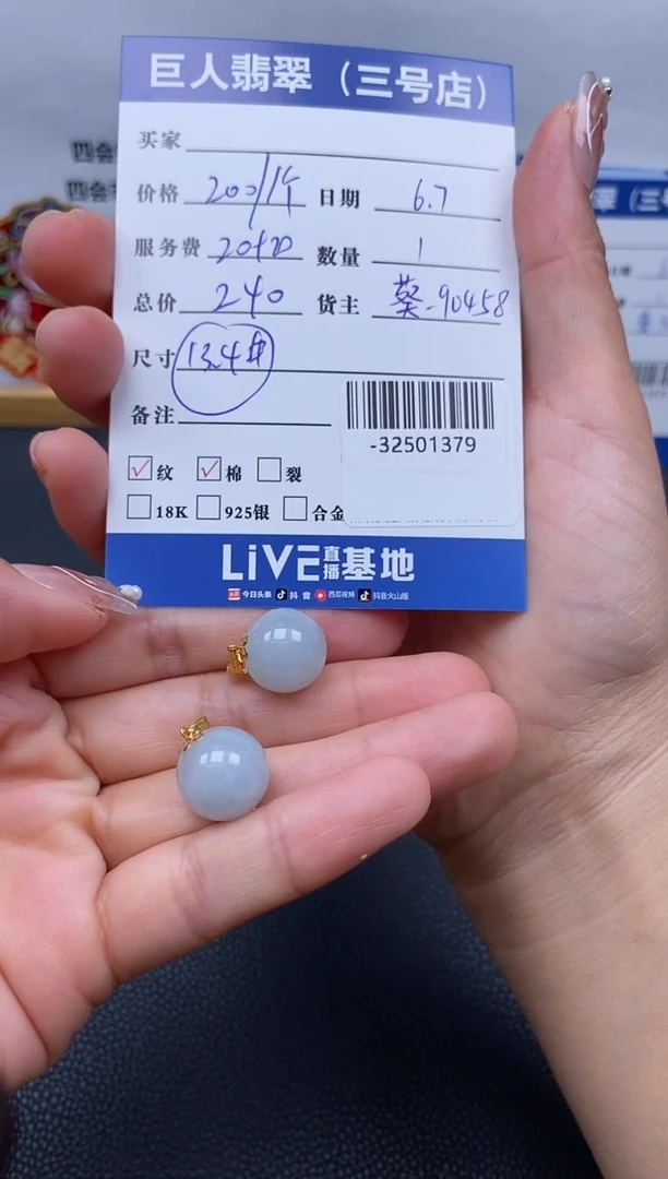 翡翠裸石18K金镶嵌多样性发一件-32501379