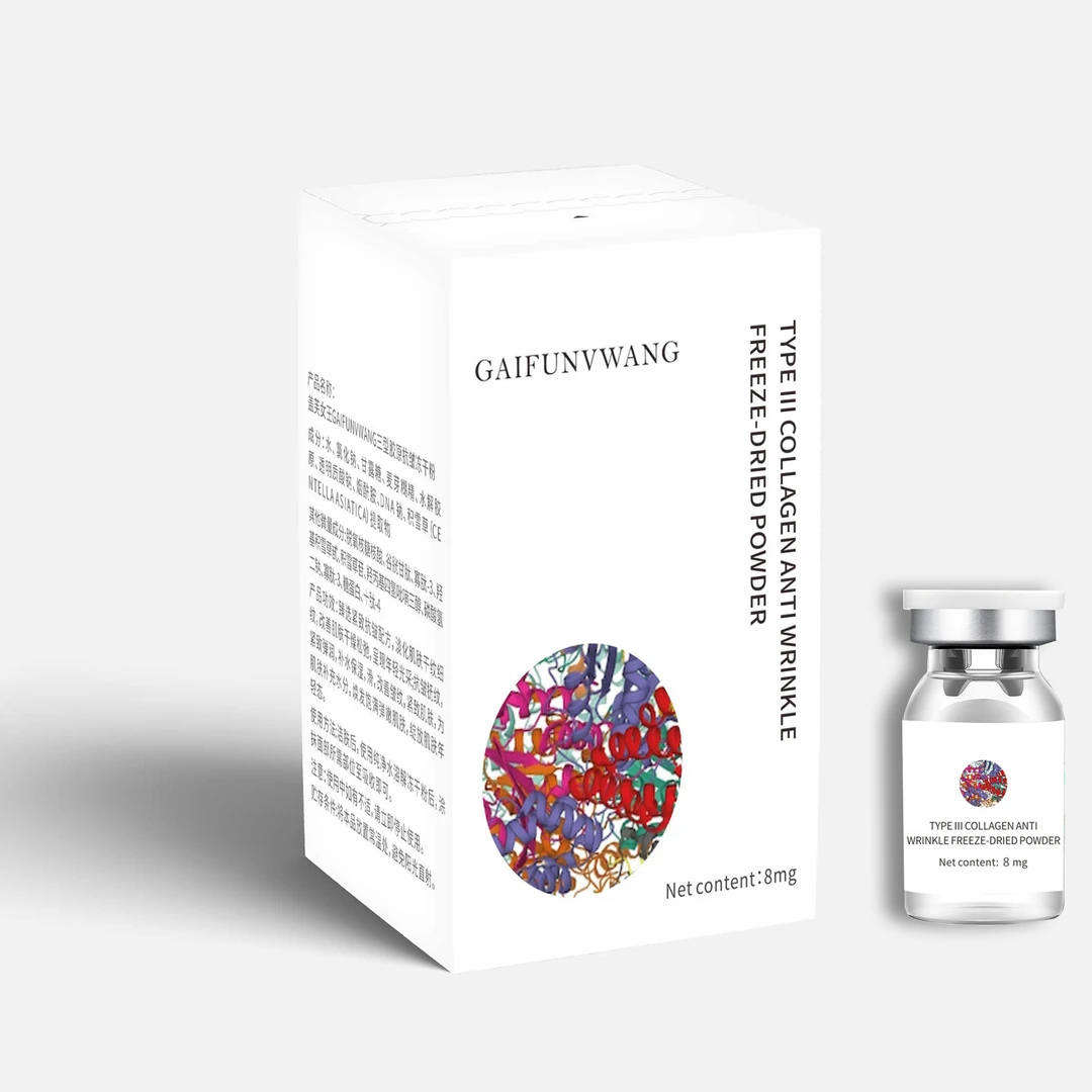 盖芙女王GAIFUNVWANG三型胶原抗皱冻干粉
