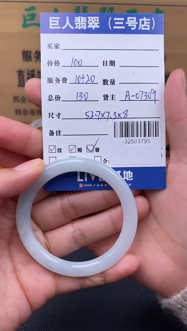 颈饰未镶嵌翡翠多人-32503795