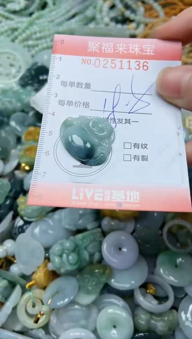 未镶嵌挂件翡翠闪购0251136