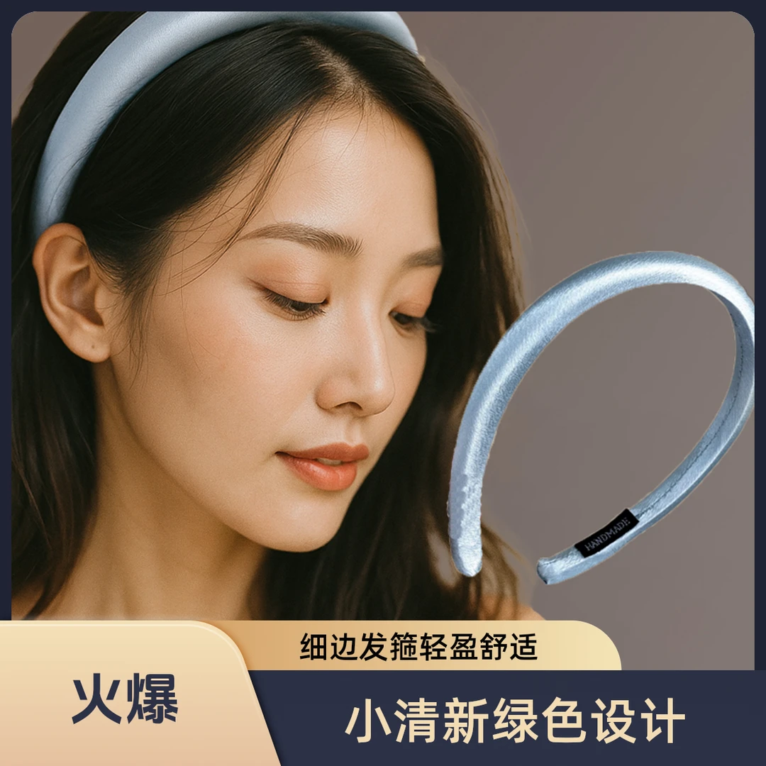 小清新绿色细边发箍女春夏百搭头箍气质洗脸增高颅顶压发简约发饰