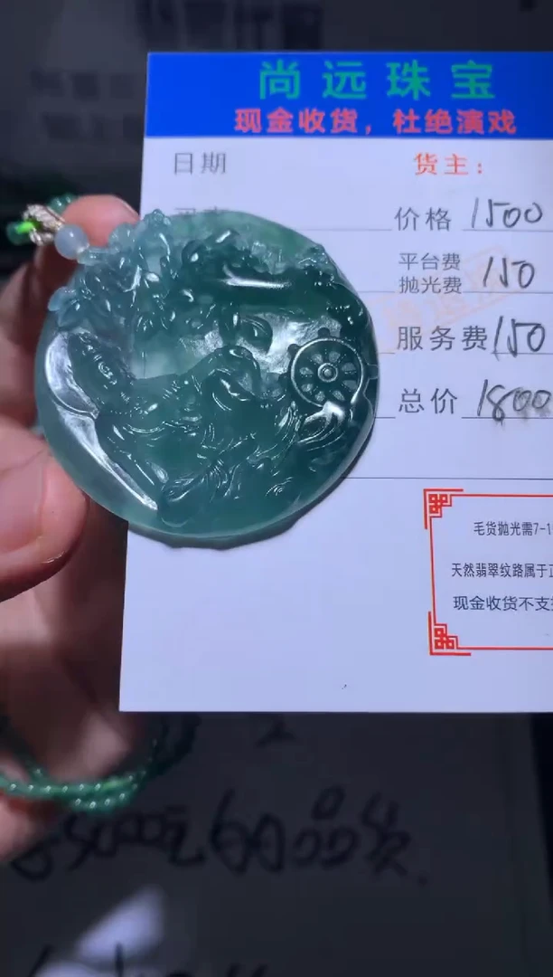 定制翡翠未镶嵌毛货-不退不换