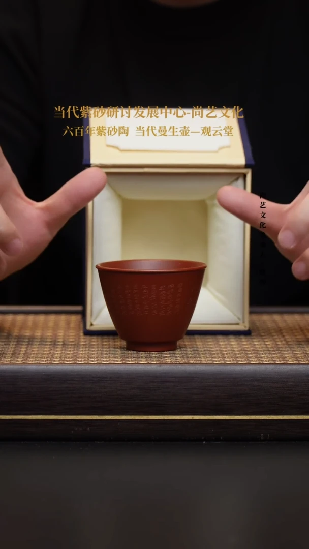 茶壶紫砂朱泥杯子1