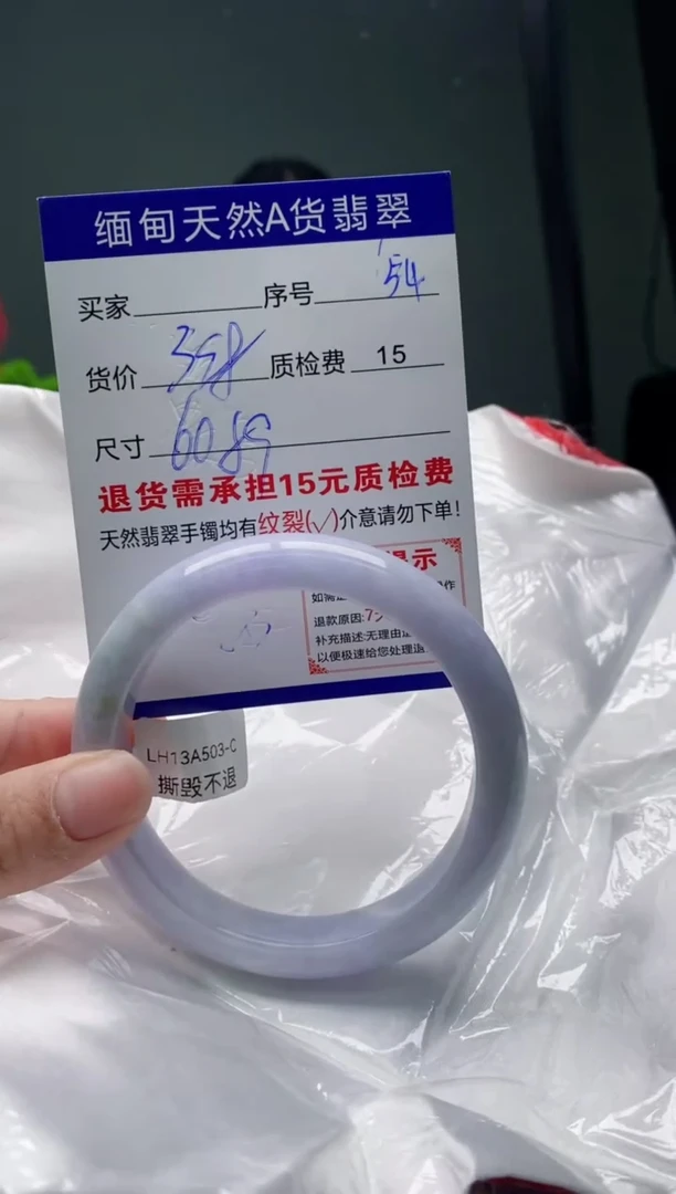 翡翠手镯未镶嵌54缅甸天然A货翡翠需包容瑕疵，介意慎拍
