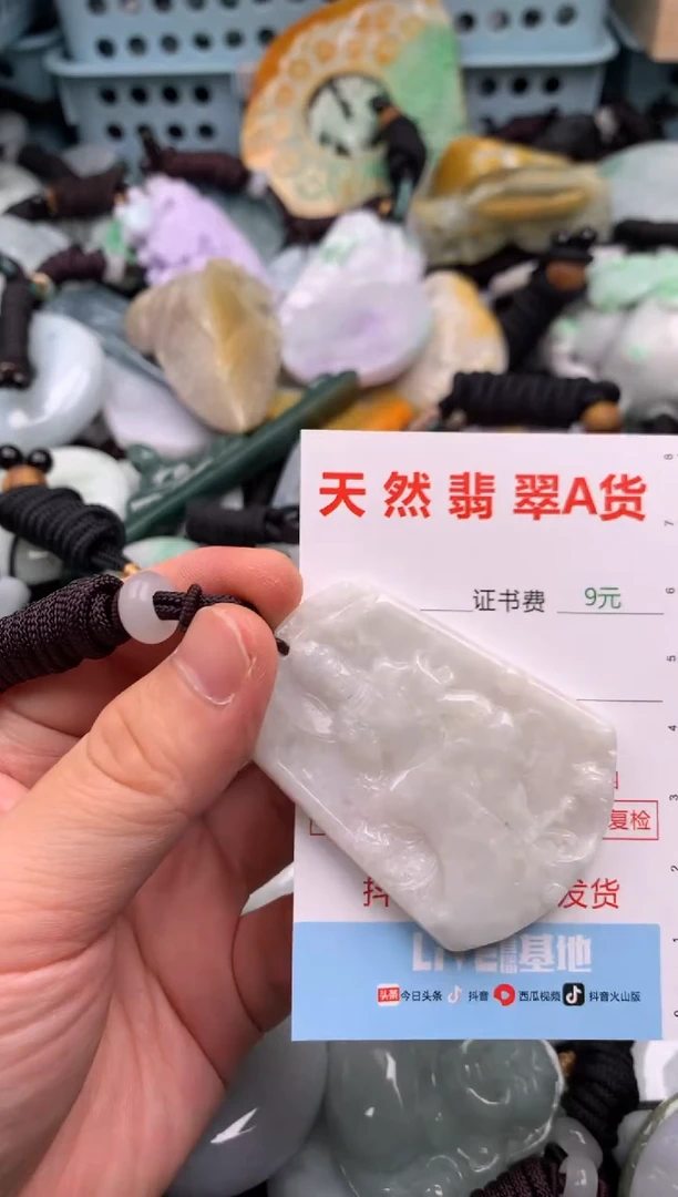 翡翠未镶嵌吊坠(不含链)1