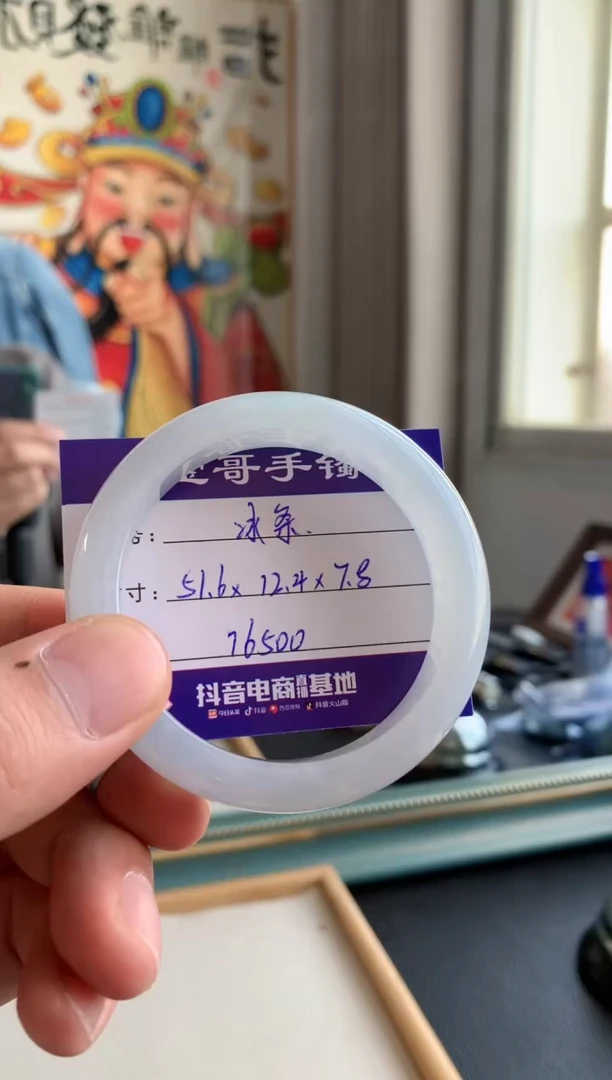 【闪购商品】翡翠手镯未镶嵌翡翠