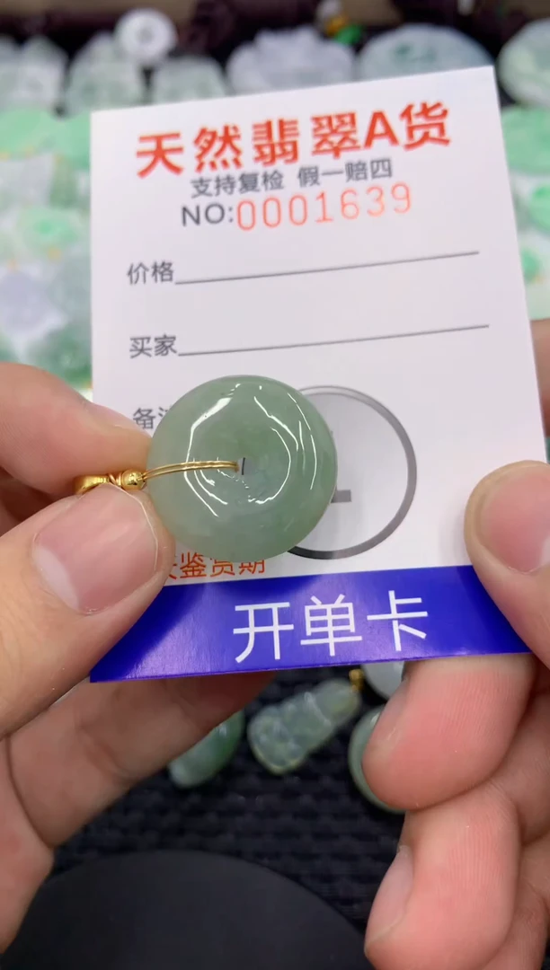 【闪购商品】翡翠颈饰未镶嵌1111111111