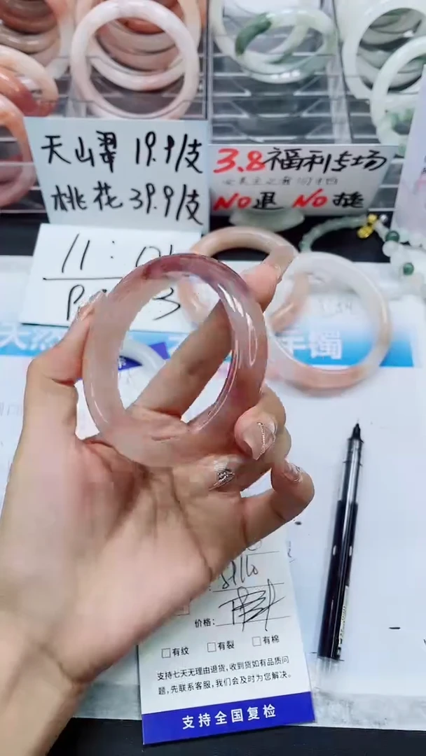 【闪购商品】石英质玉手镯未镶嵌A366-59/60