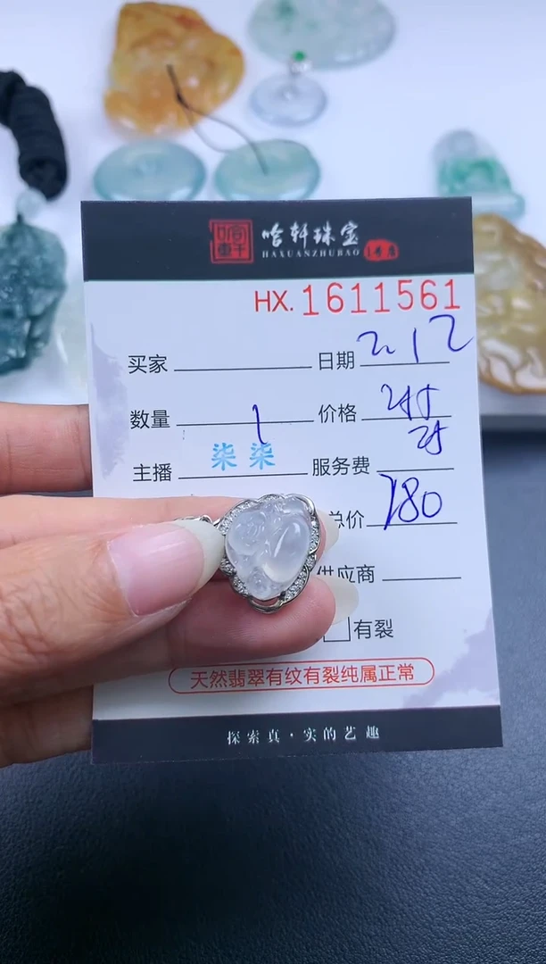 【闪购商品】翡翠挂件未镶嵌哈轩 挂件1