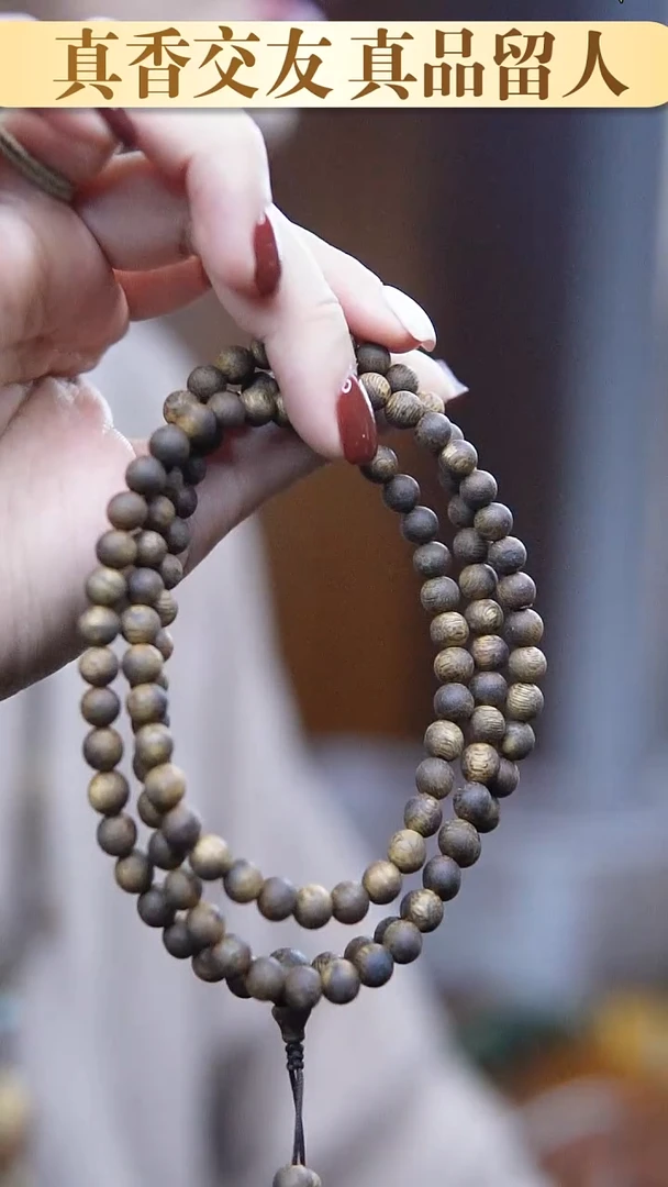 沉香手串*素圈*108圆珠单圈*95沉高节油老料