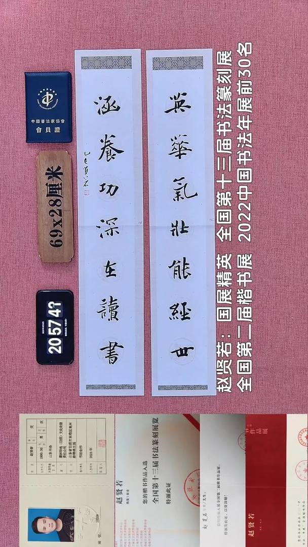书法129         赵老师书法作品