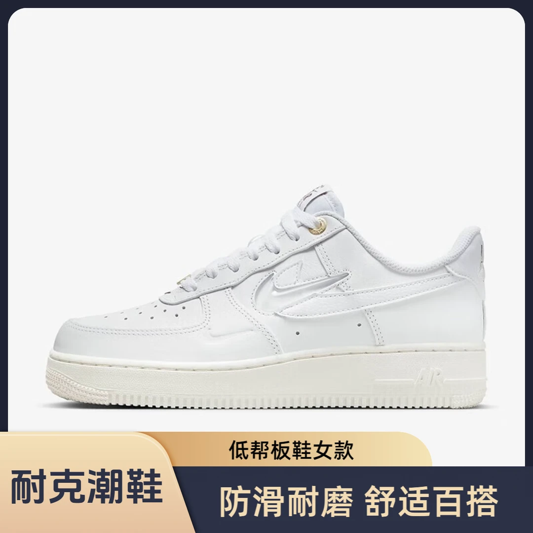 NIKE/耐克Air Force 1 LOW 低帮 板鞋 女款 白金 DZ5616-100