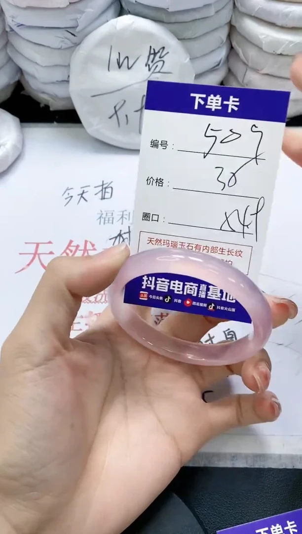 未镶嵌手镯玛瑙/玉髓509