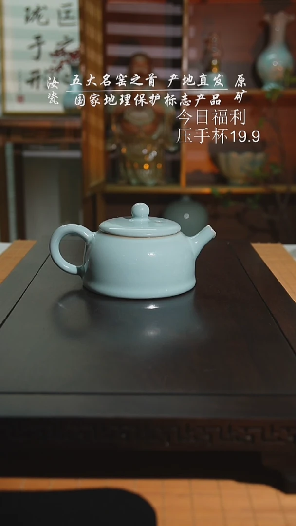 天青珑匠云清壶二级0236