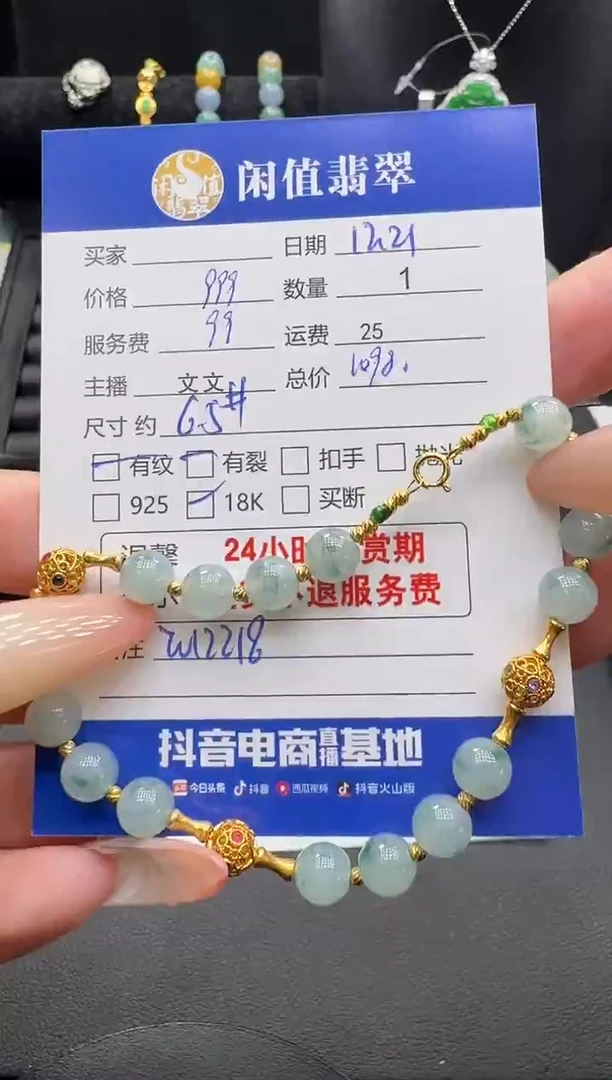 18K金镶嵌手串翡翠翡翠珠串