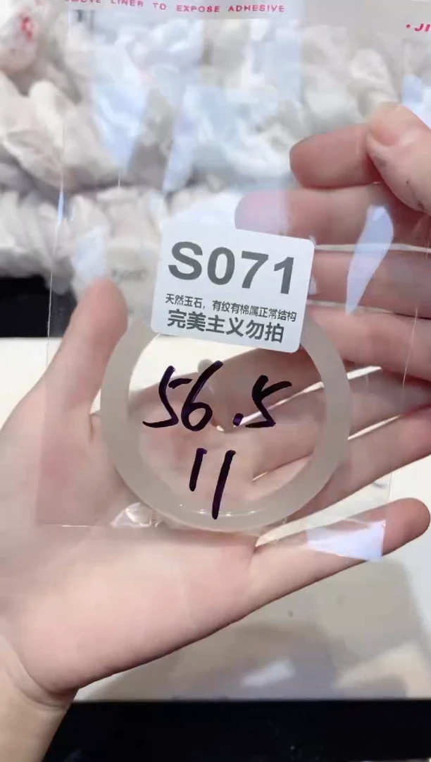 手镯玛瑙/玉髓未镶嵌56