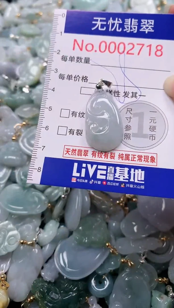 吊坠(不含链)未镶嵌翡翠2718