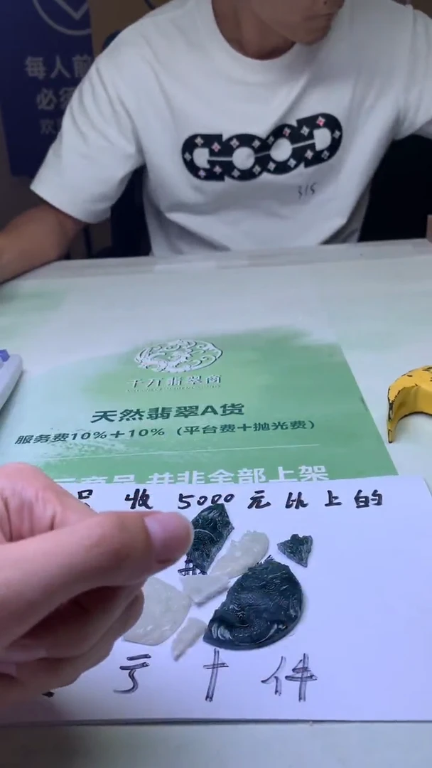 未镶嵌定制翡翠路****～毛货-不退不换