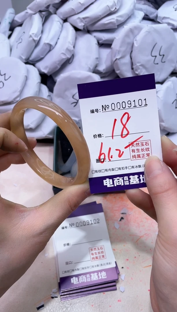 【闪购商品】玛瑙/玉髓手镯未镶嵌9101