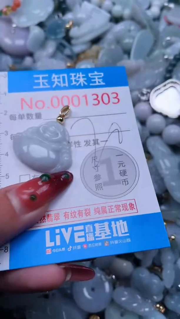 【闪购商品】翡翠吊坠(不含链)未镶嵌1303