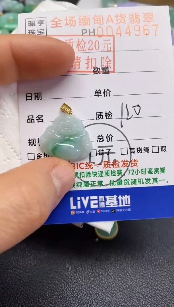 【闪购商品】翡翠吊坠(不含链)18K金镶嵌佛公