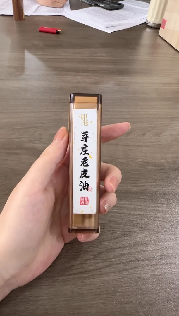 盘香编码127芽庄老皮油