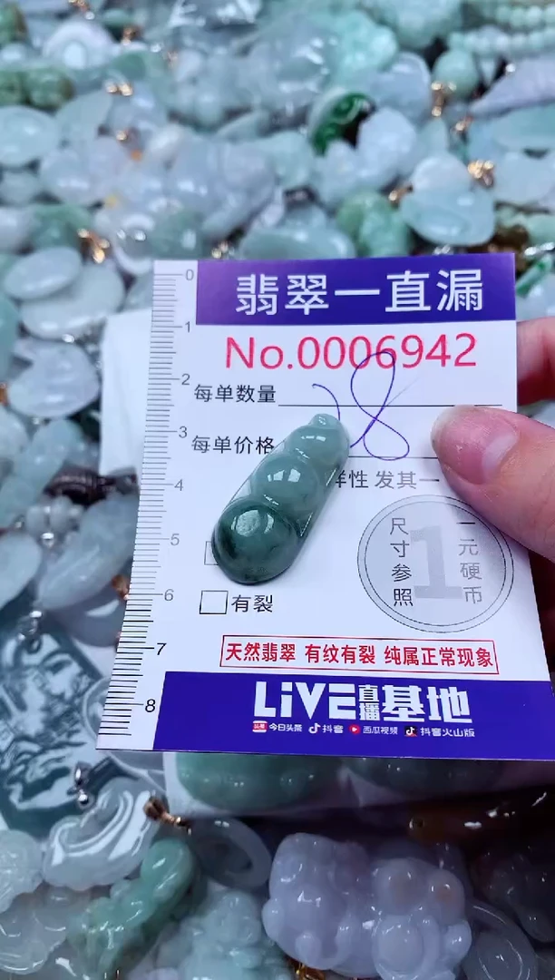 吊坠(不含链)未镶嵌翡翠6942