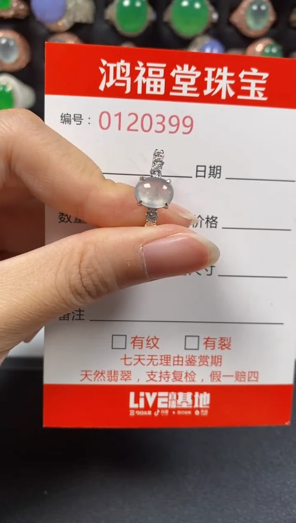 银S925镶嵌戒指翡翠0399