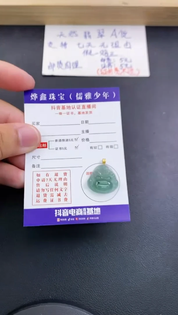 翡翠18K金镶嵌颈饰天然翡翠A货赠皮绳