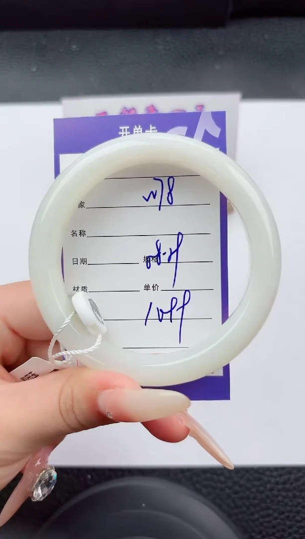 未镶嵌手镯和田玉78嗨购微色差T3