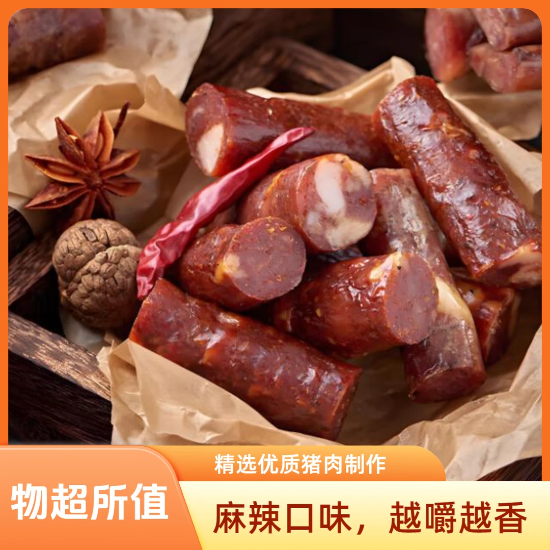 麻辣风干肠