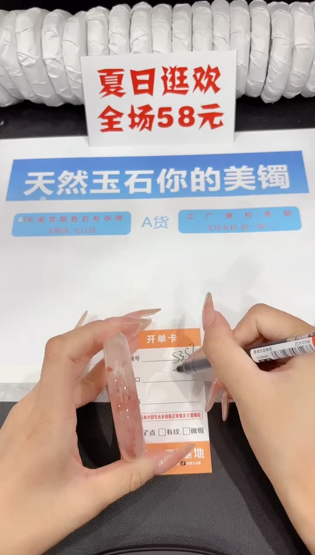 石英质玉手镯未镶嵌s357-54.8