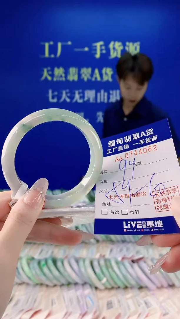 未镶嵌手镯翡翠62