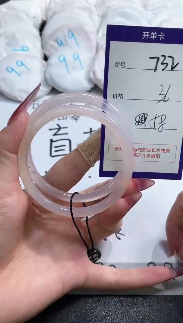 【闪购商品】玛瑙/玉髓手镯未镶嵌732