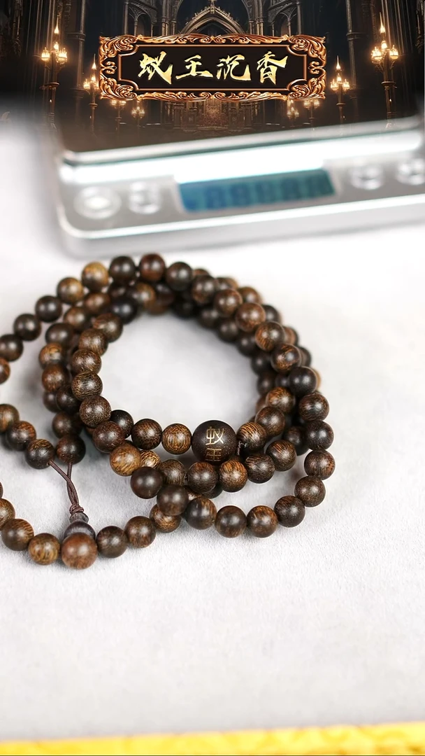 【闪购商品】沉香手串越南虎斑纹富国岛倒架沉香长串0.7