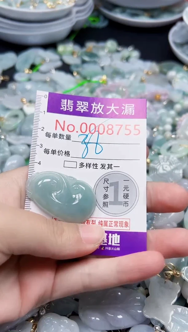 颈饰未镶嵌翡翠8755