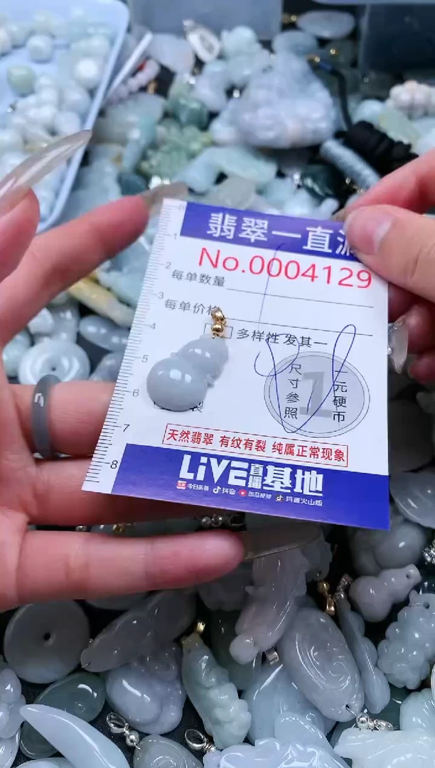 【闪购商品】翡翠吊坠(不含链)未镶嵌4129