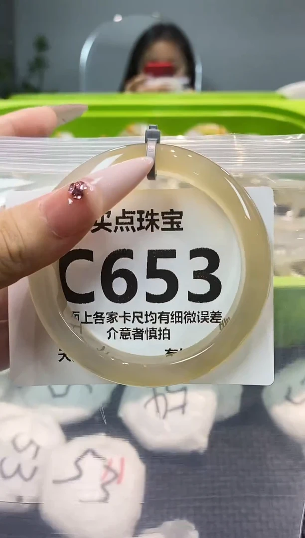 玛瑙/玉髓手镯未镶嵌C653