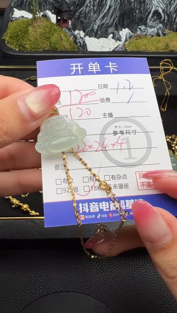 套链18K金镶嵌翡翠佛公