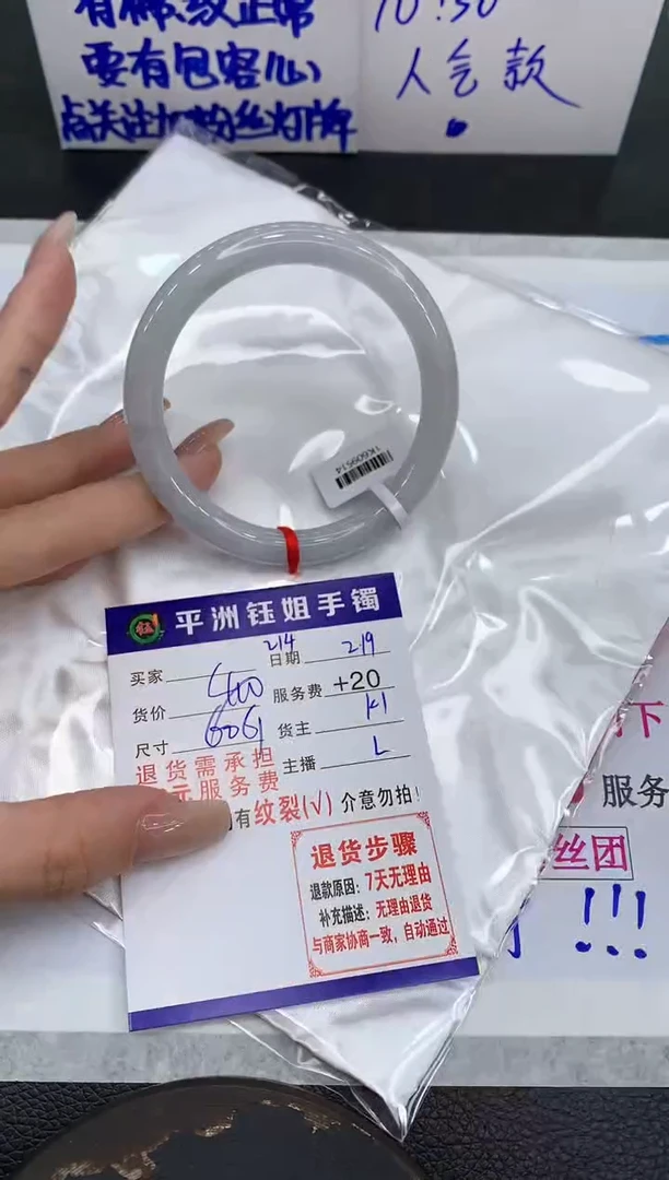 【闪购商品】翡翠手镯未镶嵌1111111111