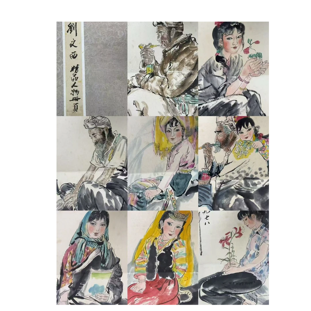 刘文西款绘画人物画心8平尺