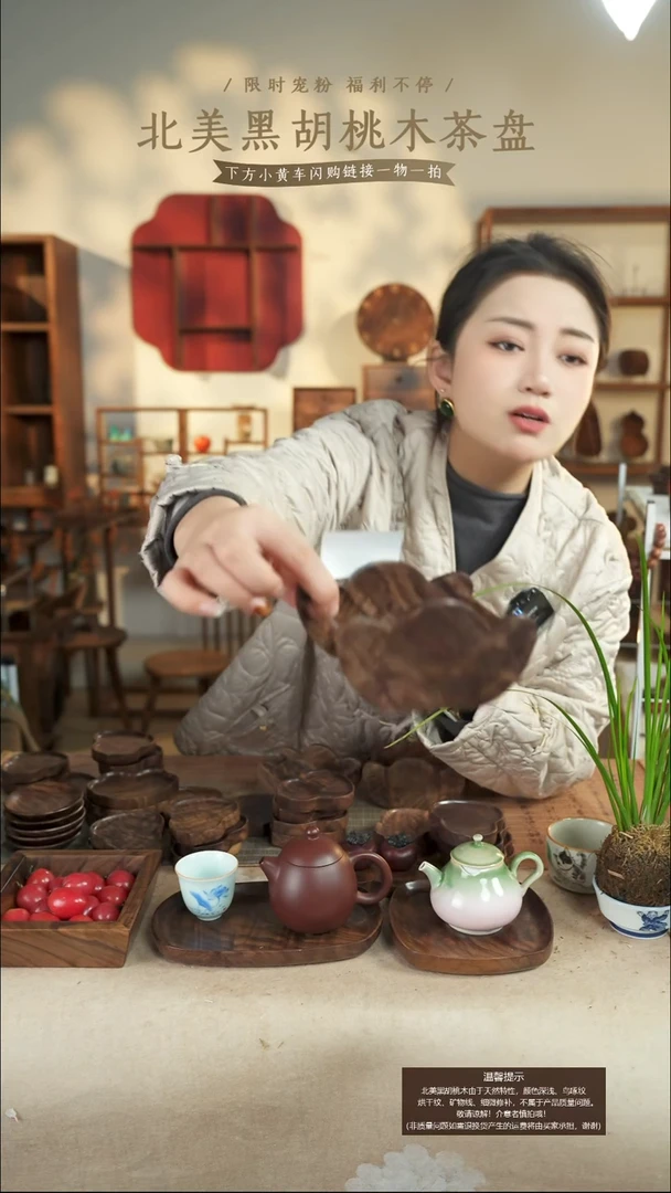 流****y北美黑胡桃木元宝架中号787