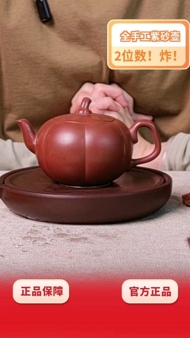 茶壶紫砂筋文南瓜龙血砂