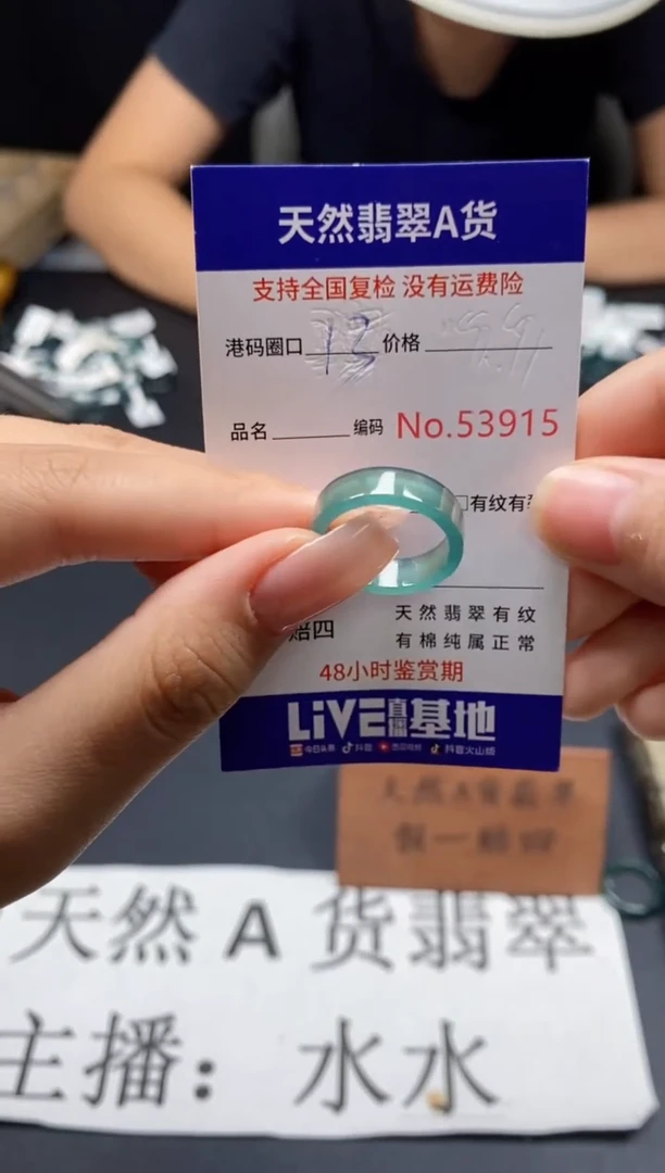 未镶嵌戒指翡翠天然A货翡翠3915