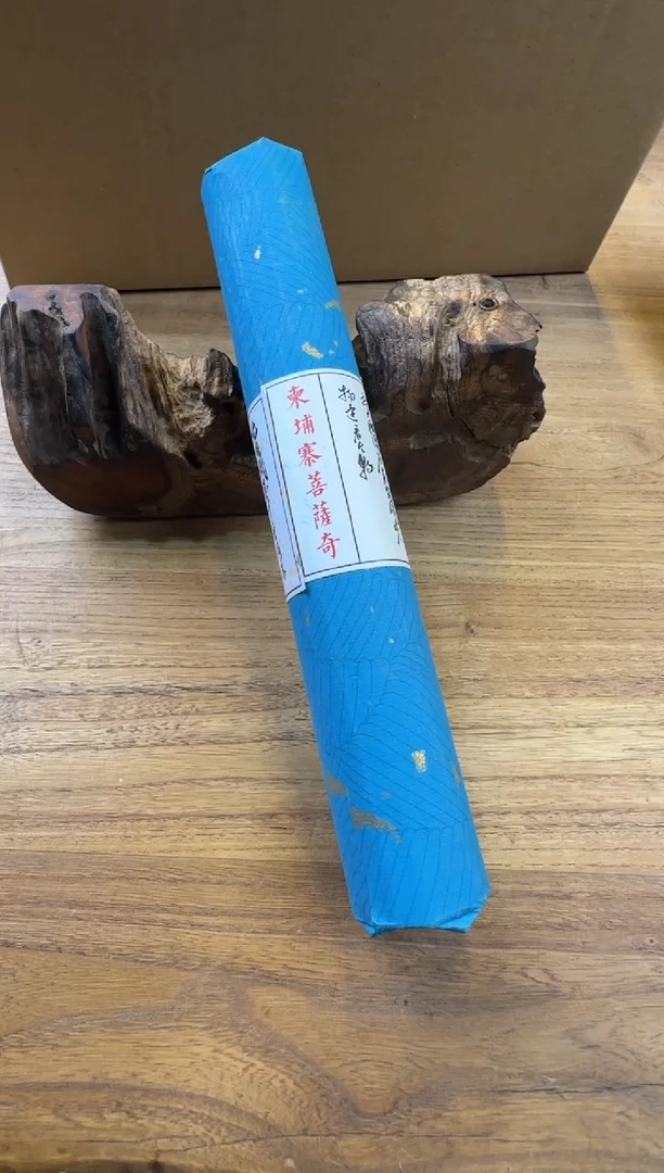 线香71号 柬埔寨菩萨奇 100克