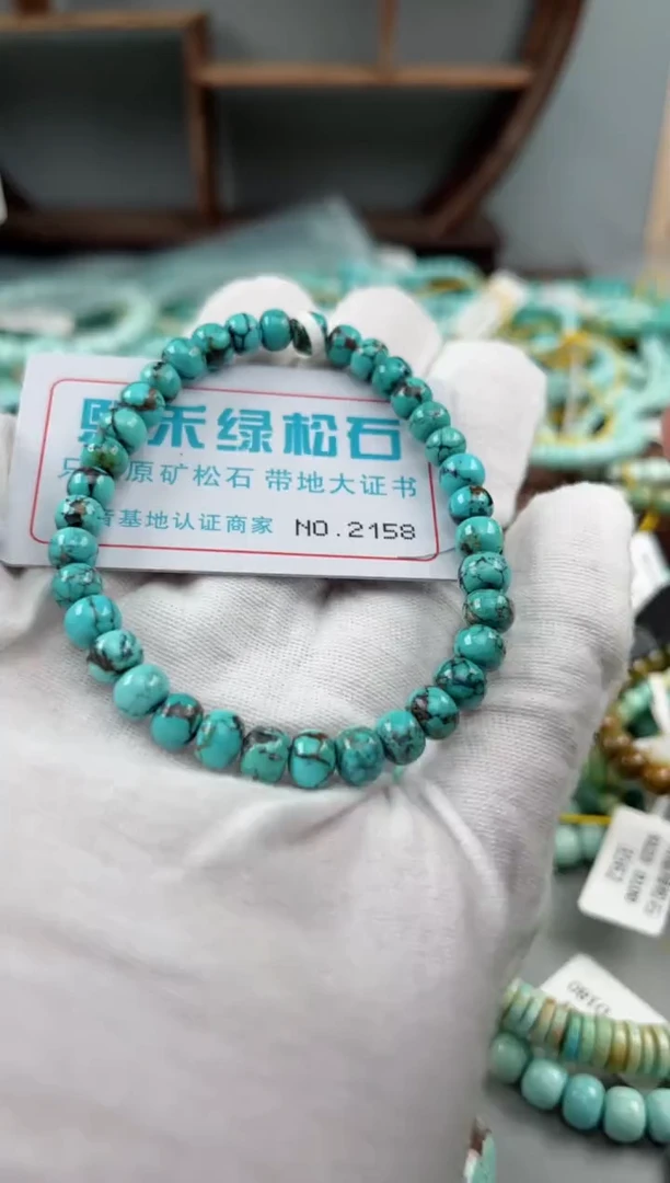 未镶嵌绿松石松石2158