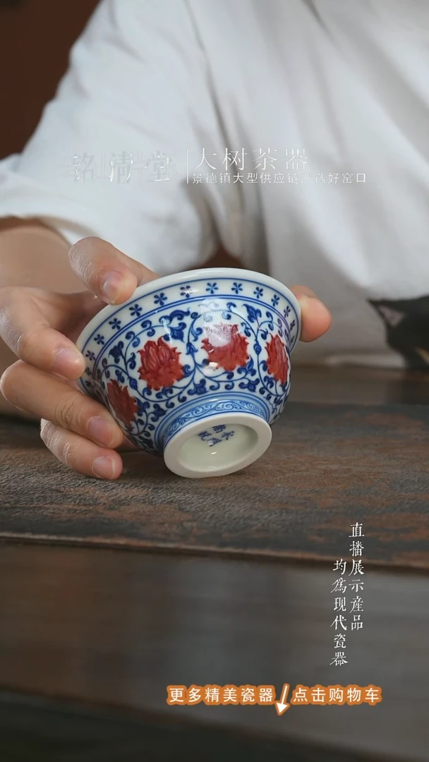 杯子永明尚玩红绣球缠枝莲压手杯