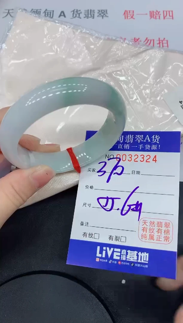 未镶嵌手镯翡翠2324缅甸翡翠手镯